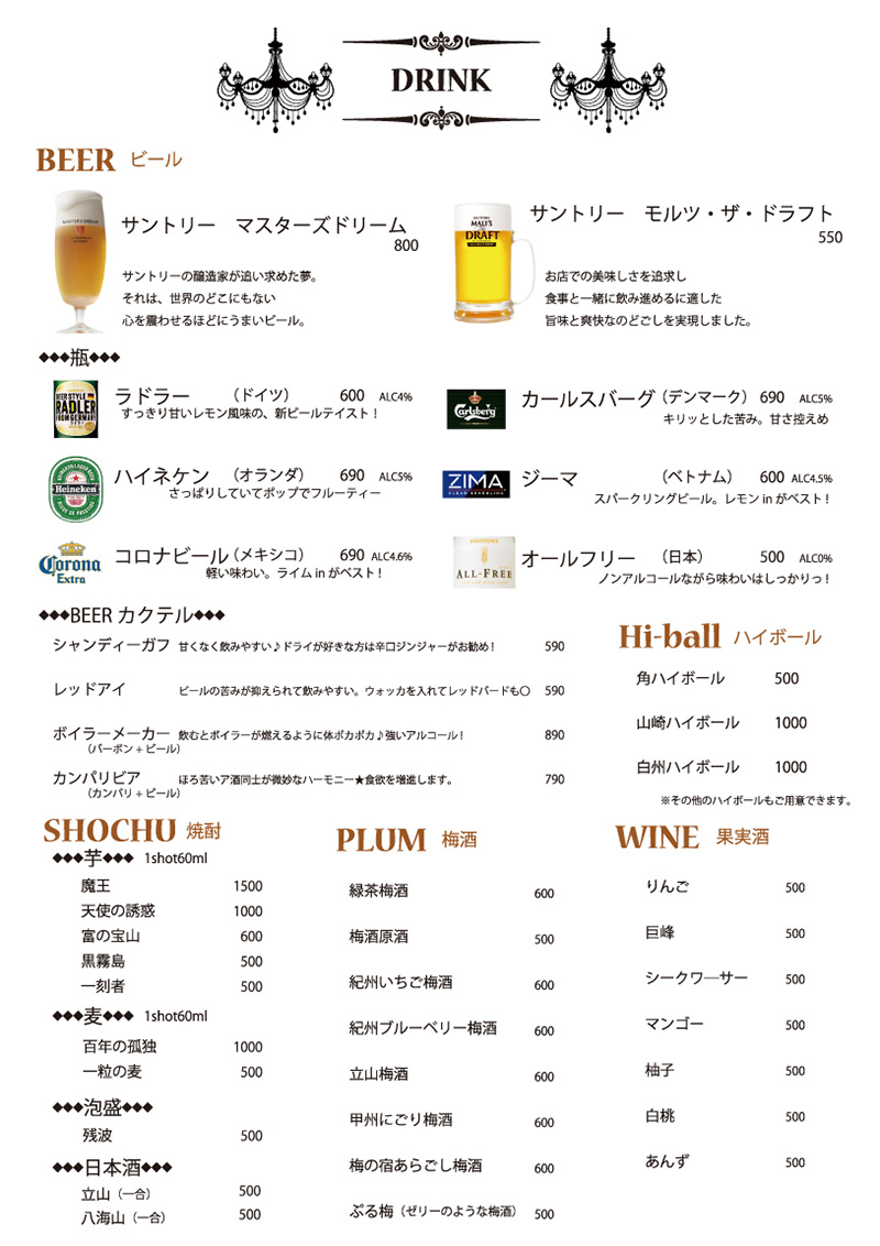 LASAドリンクメニュー